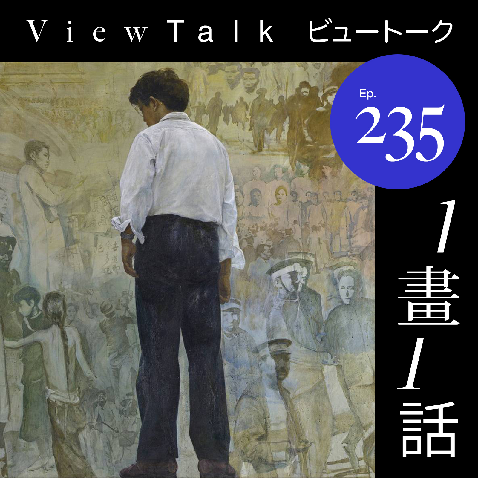 episode-cover-235.jpg