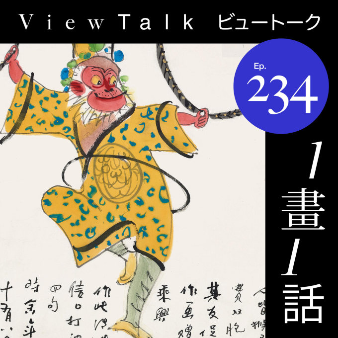 初代插画师到艺术大师,黄永玉 image