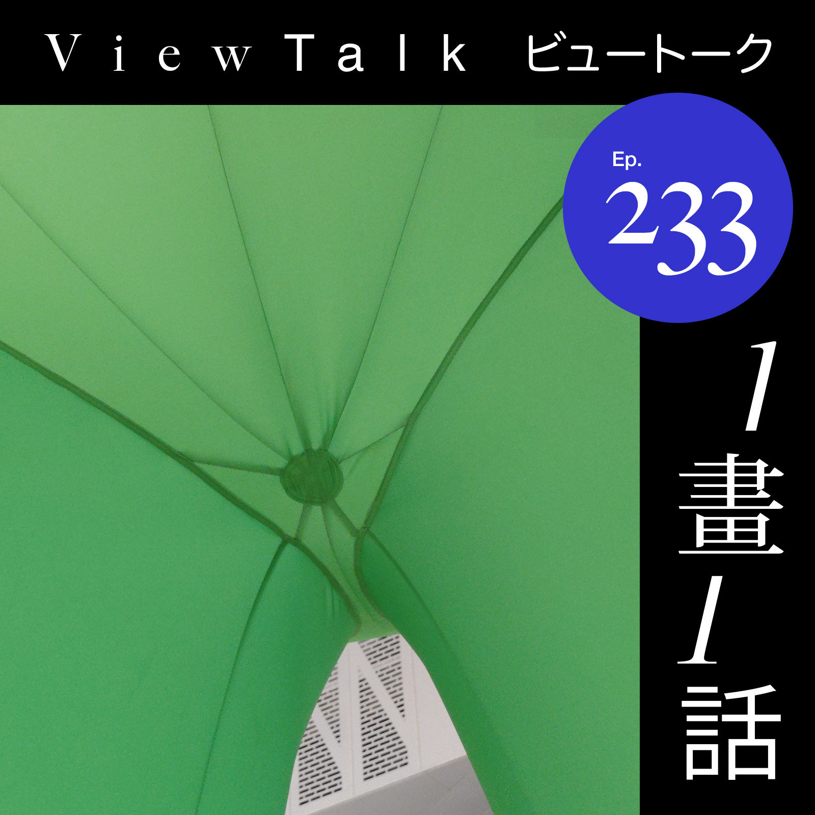 cover of episode  太好看了，已经崩溃 