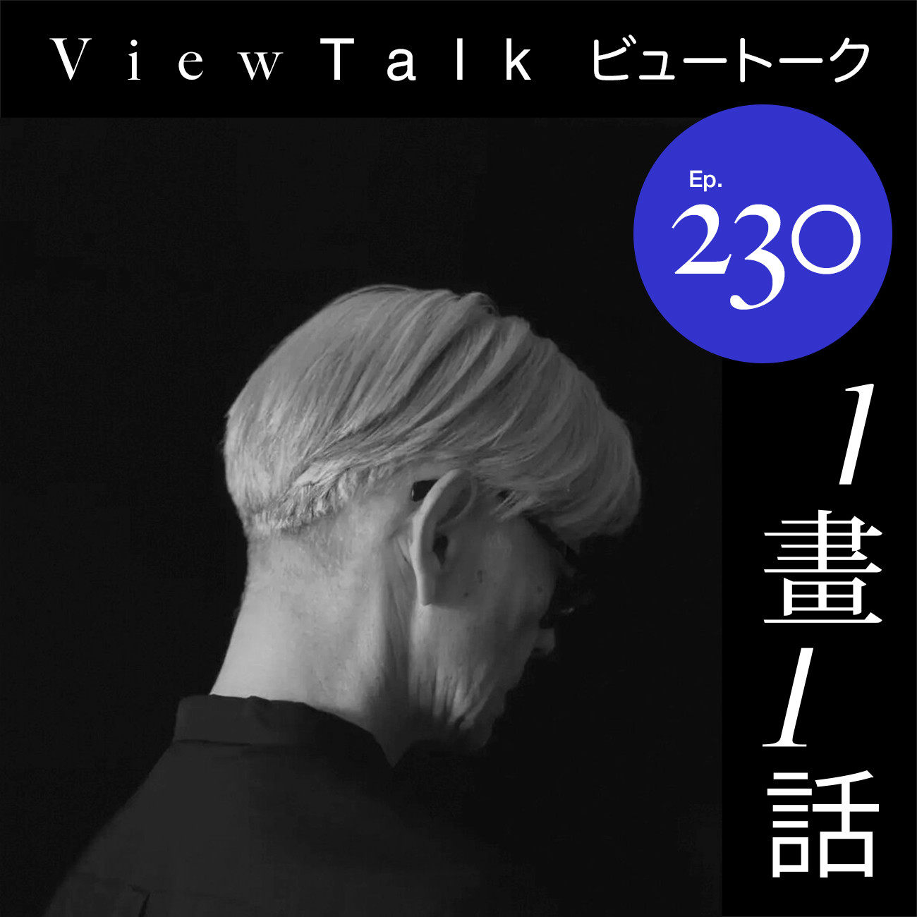 cover of episode  坂本龙一也用 LV 呐？ 