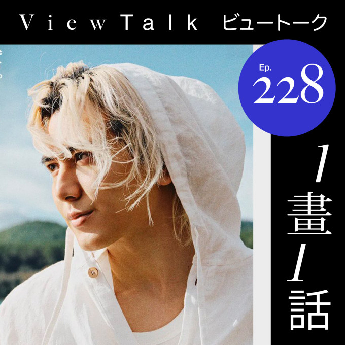 藤井风与村上春树在平行宇宙的相遇,《真っ白》歌词赏析 image