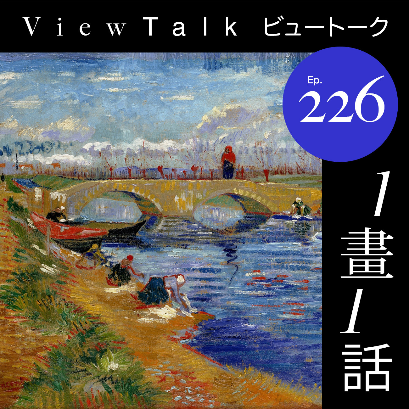 cover of episode  再访上海新地标，“印象派”大展里的新发现 