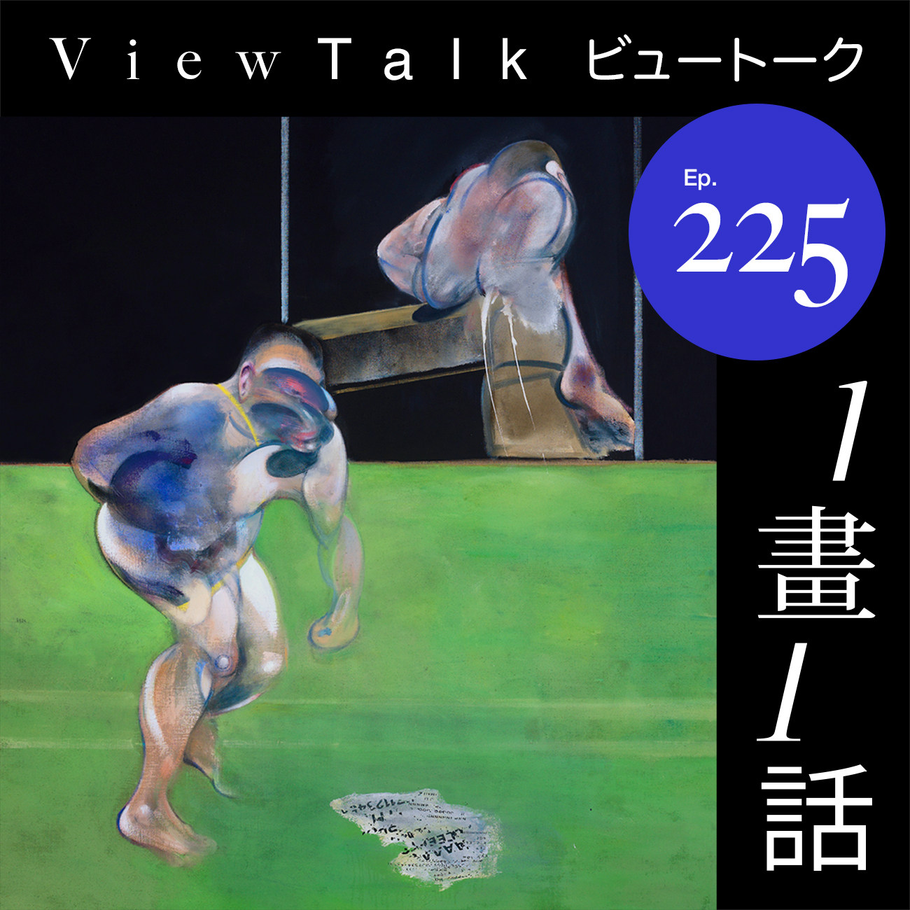 cover of episode  《酷儿》又叛逆又软弱的那些人 