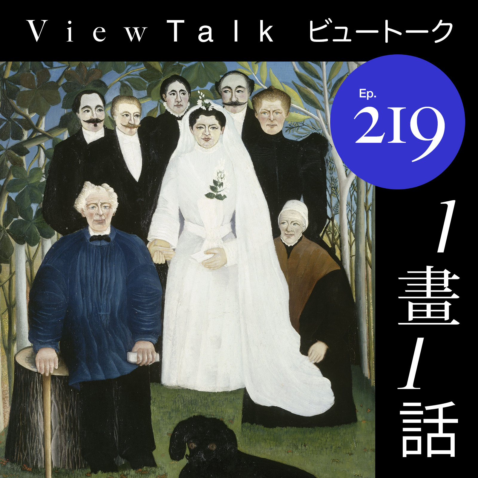 cover of episode  彩礼是不是个好东西？ 