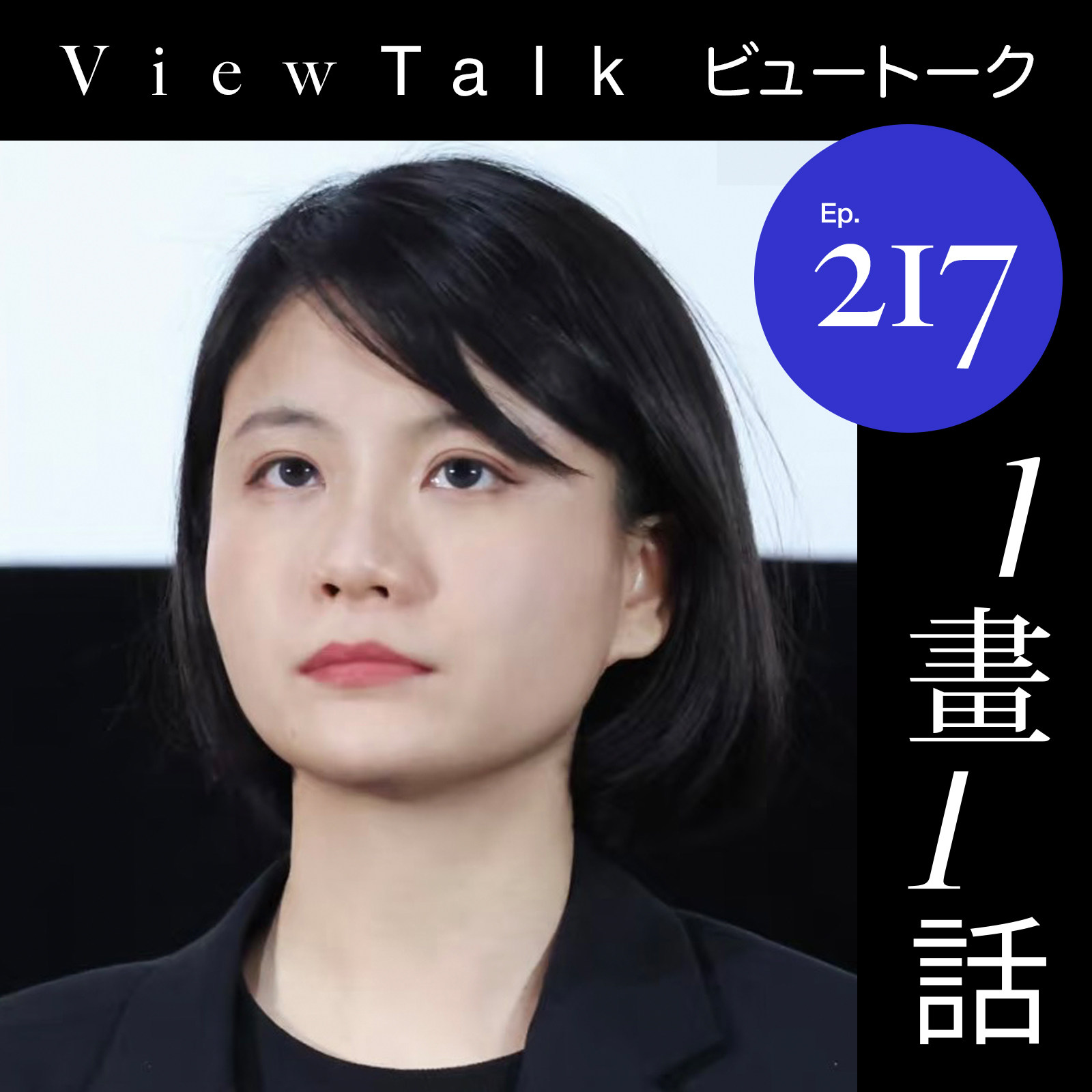 cover of episode  男人是不是好东西？ 