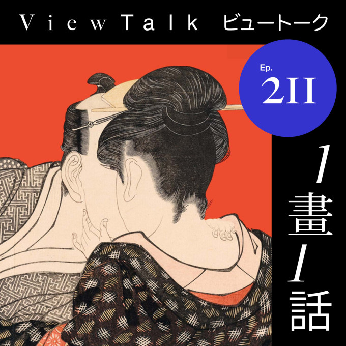 国内看不到的春画大展,成年人该有点自己的乐趣 image