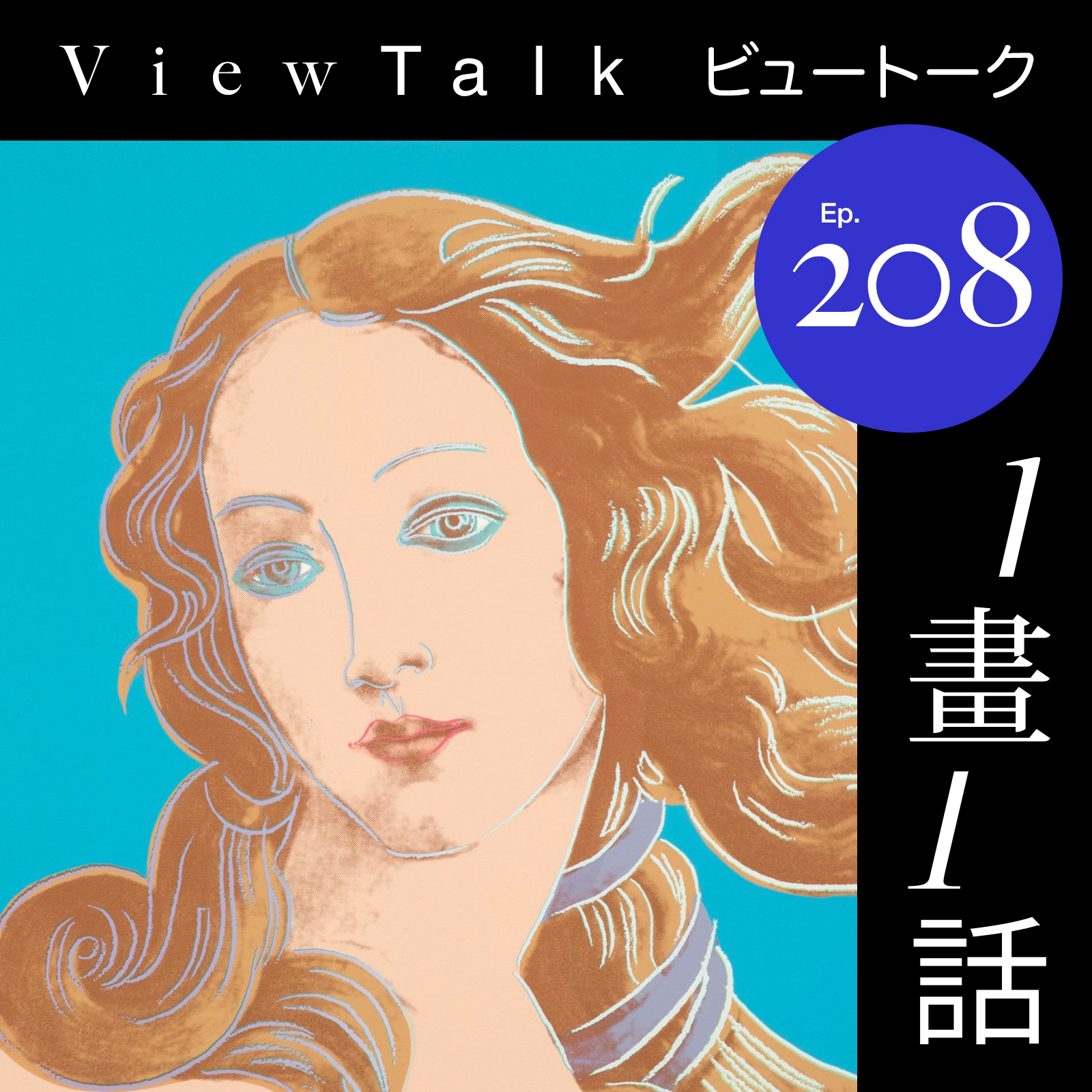 episode cover 208.jpg