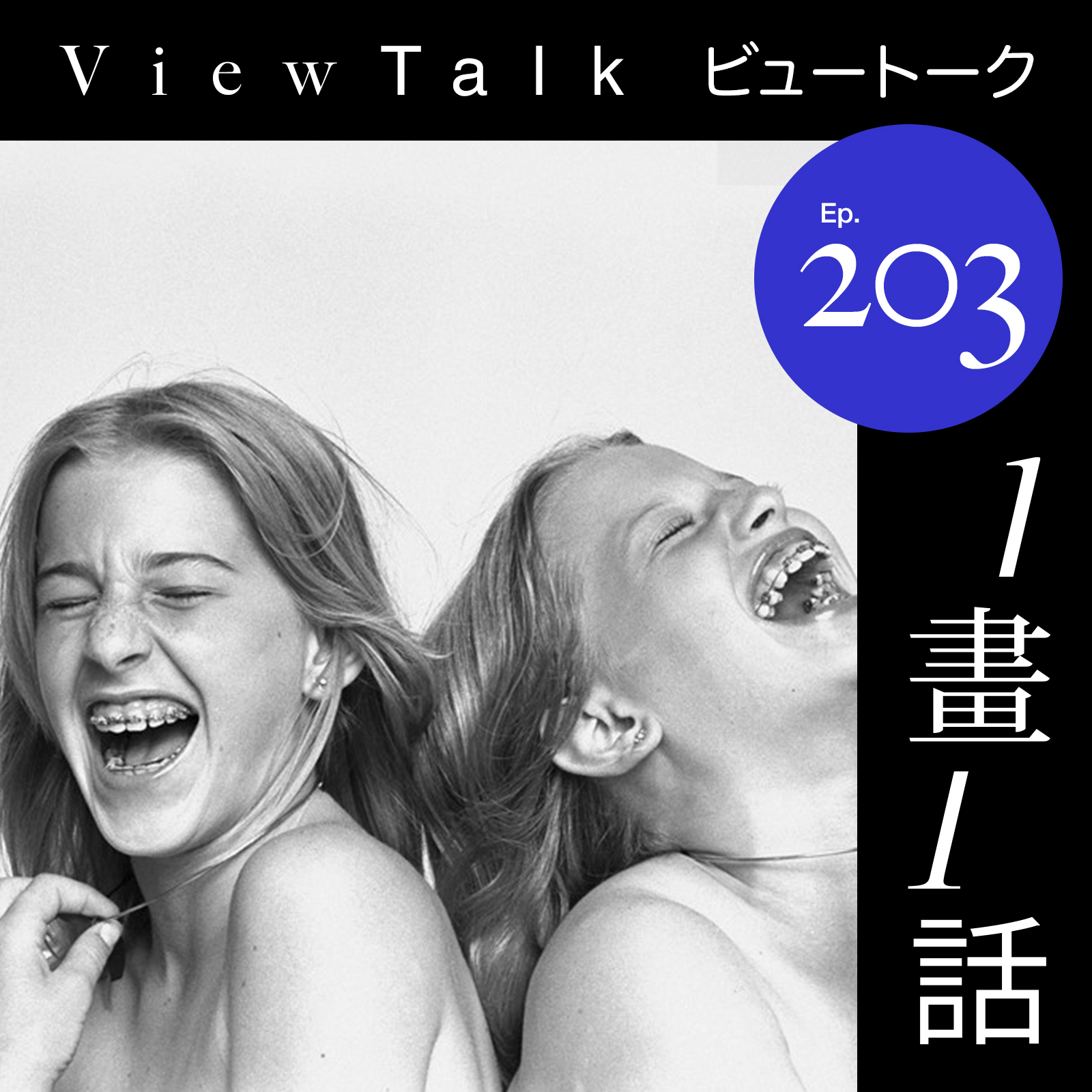 episode cover 203.jpg