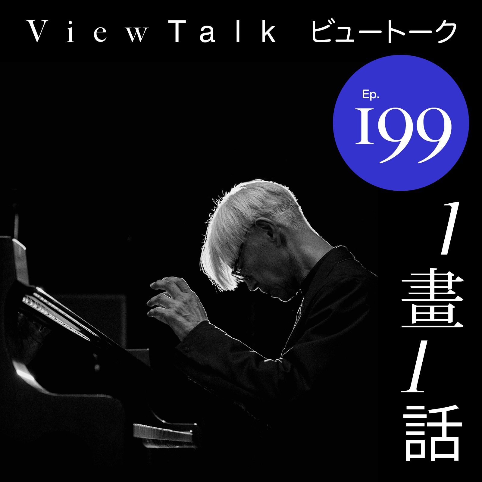 episode cover 199.jpg