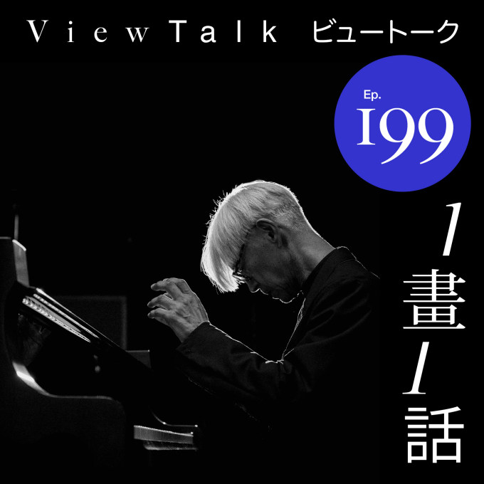 告别坂本龙一,Opus image