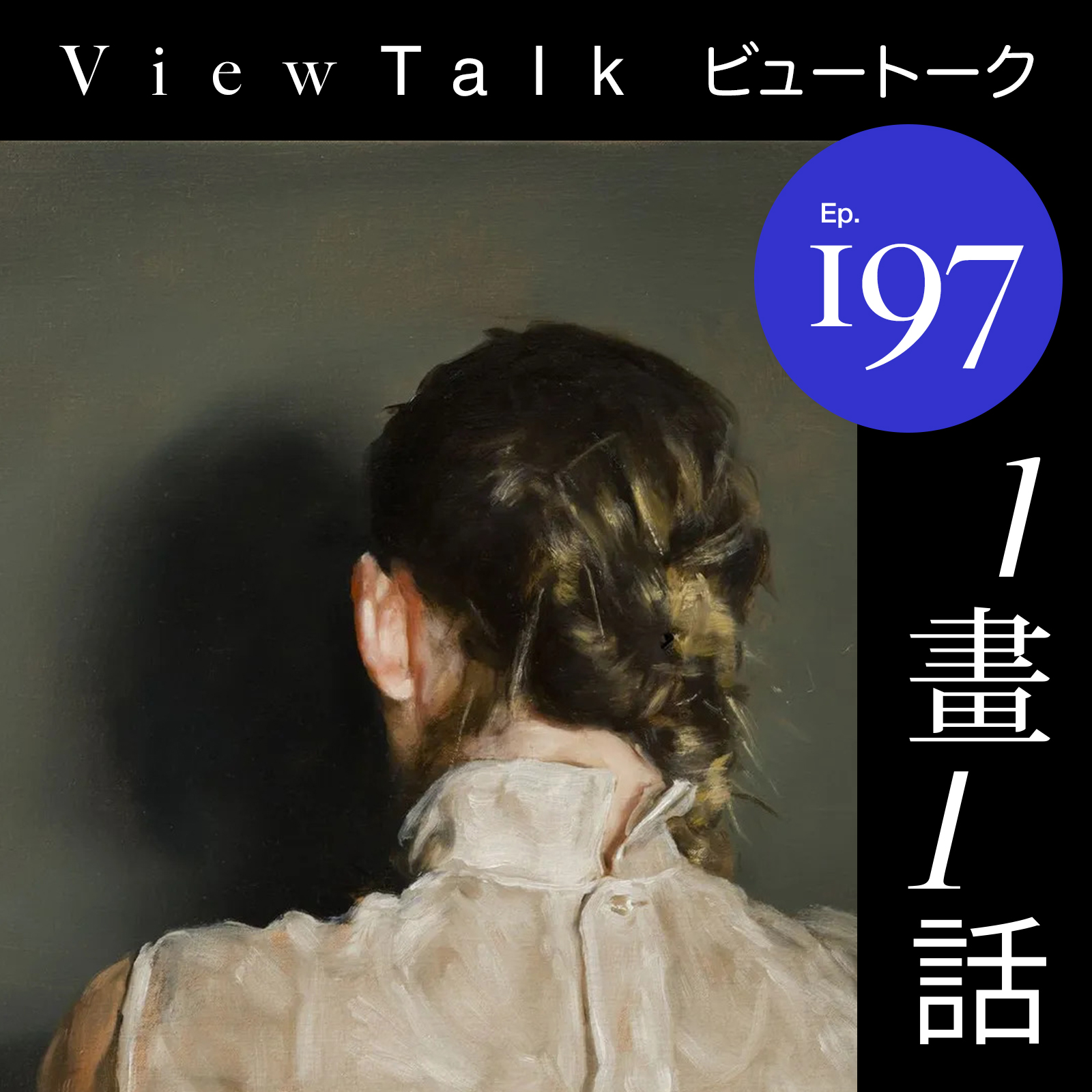 episode cover 197.jpg