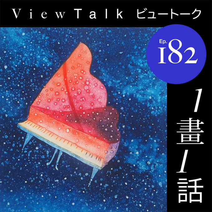 182. 音乐与氛围(于成都观看坂本龙一) image