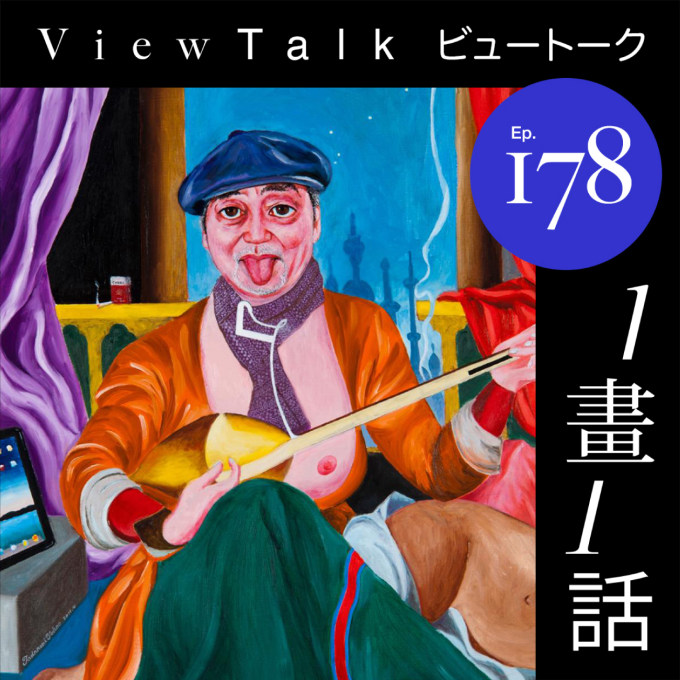 178. 冬日赏乐:细野晴臣音乐漫游 image