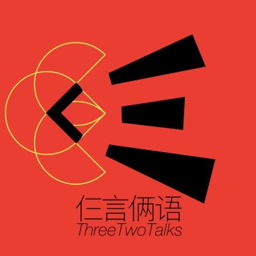 014期 回不去的中国家,还得过的美国年「春节特辑」