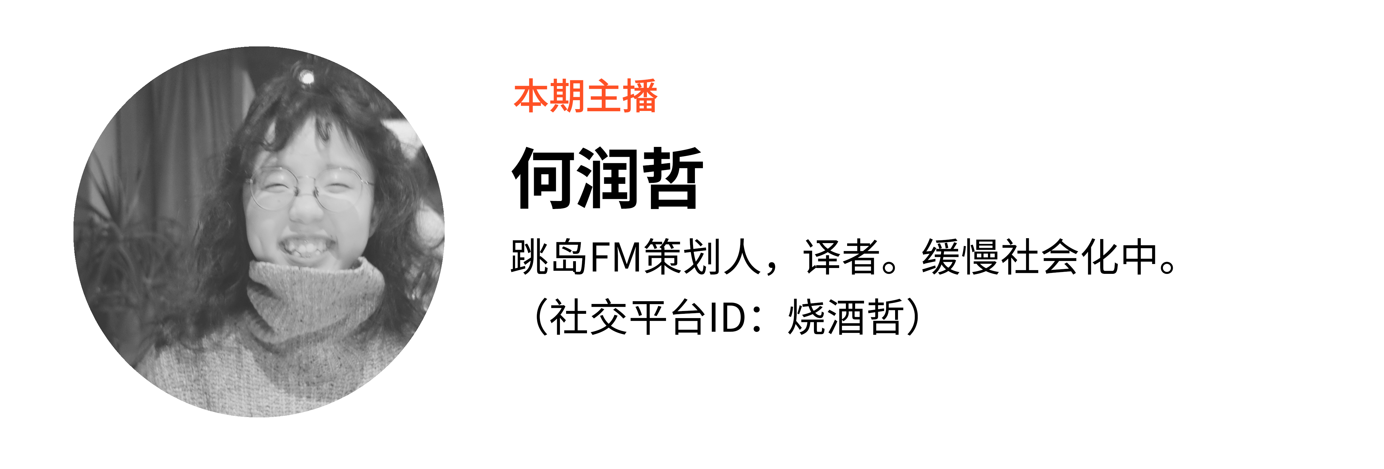 法兰西特派-嘉宾简介1.png