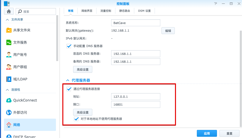 Shadowsocks 东京 : Shadowsocks Windows 使用说明 – MZPHU