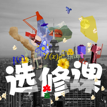 016 今月曾经照古人：被遗忘的纸神与中国人的心灵世界 Paper Deities and Spiritual World