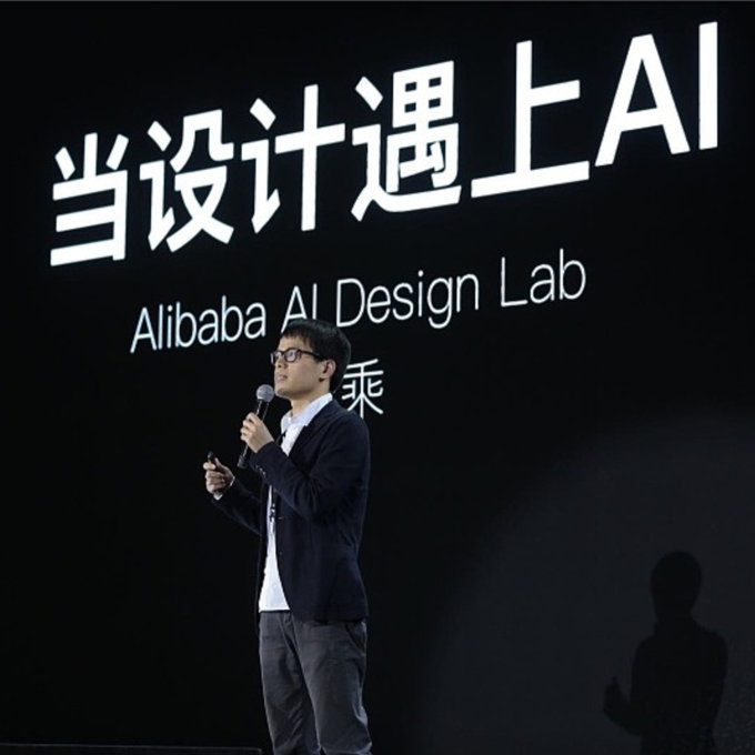 52. AI 设计师会做网页了,这对人类设计师意味着什么?(阿里智能设计实验室负责人乐乘) image