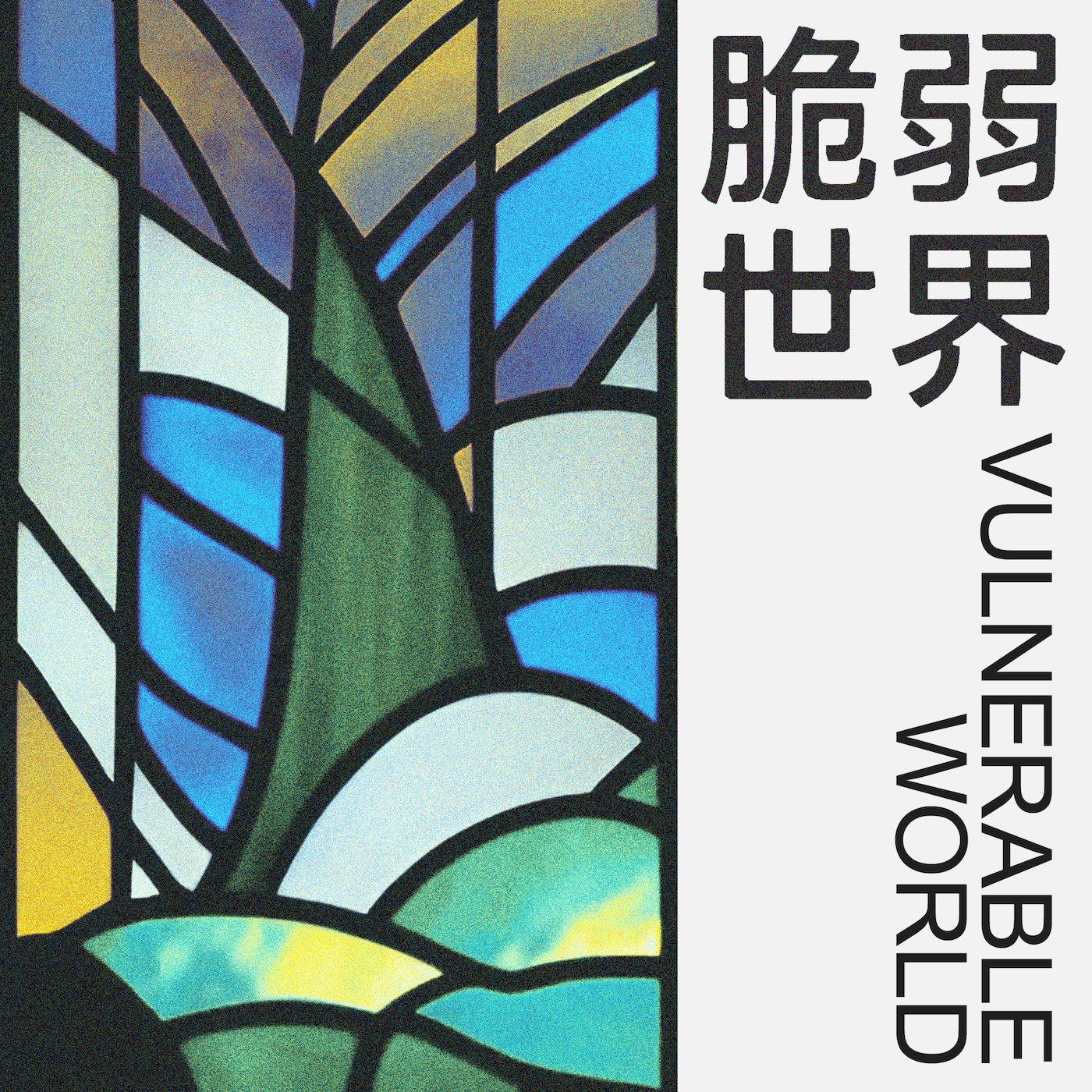 成为了“万物主宰”，我们就感到幸福吗？从脑科学聊起 episode artwork