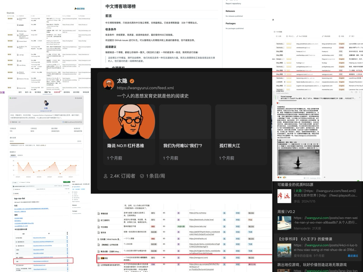 图：部分平台推荐、订阅截图