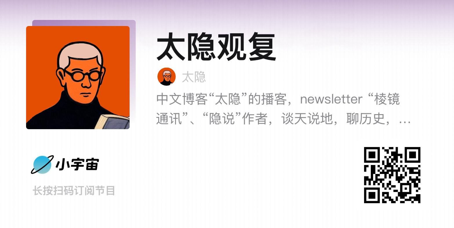 我在小宇宙开通播客啦✌️，欢迎关注！ cover