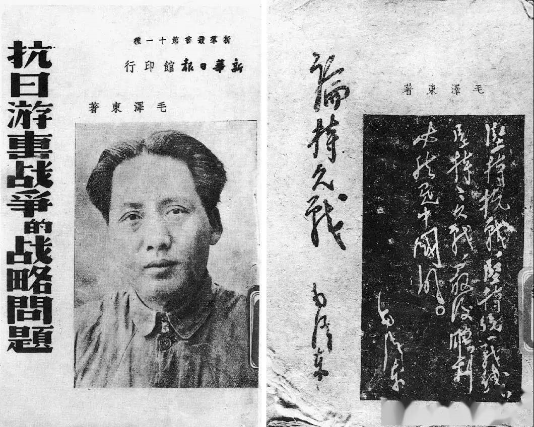 再选毛选：《论反对日本帝国主义的策略》