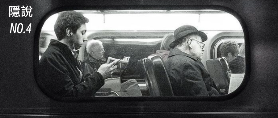 隐说 No.4 做一个聪明的“愚人”