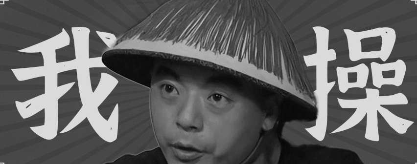 总挨骂的田文镜- 太隐