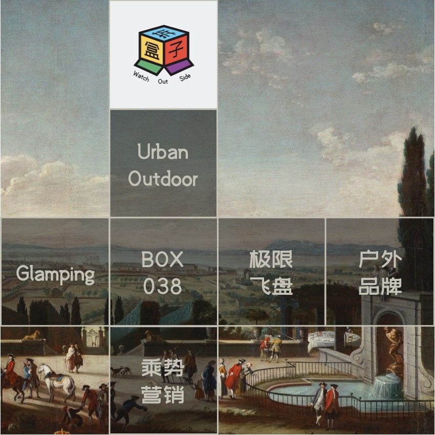 拆盒子