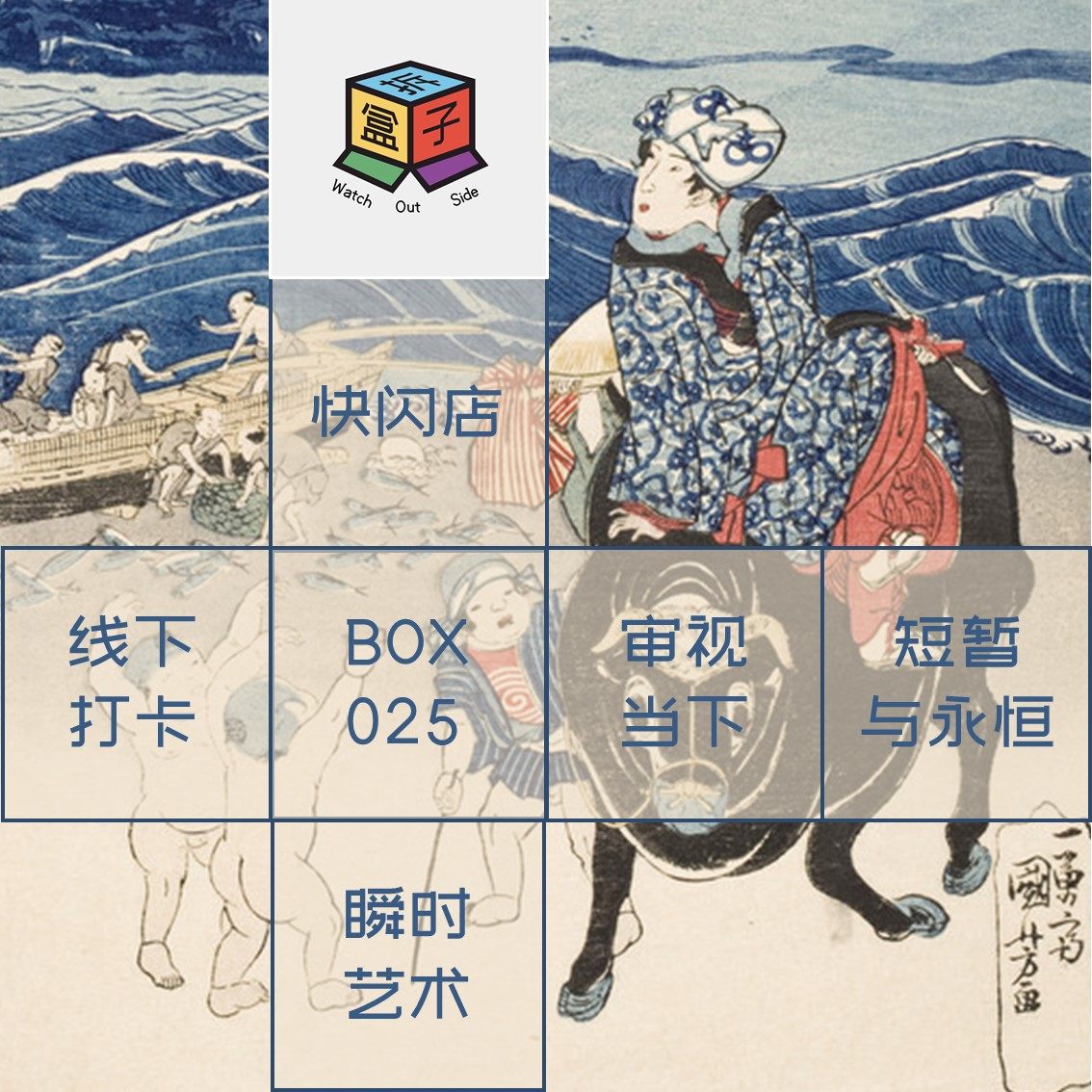拆盒子