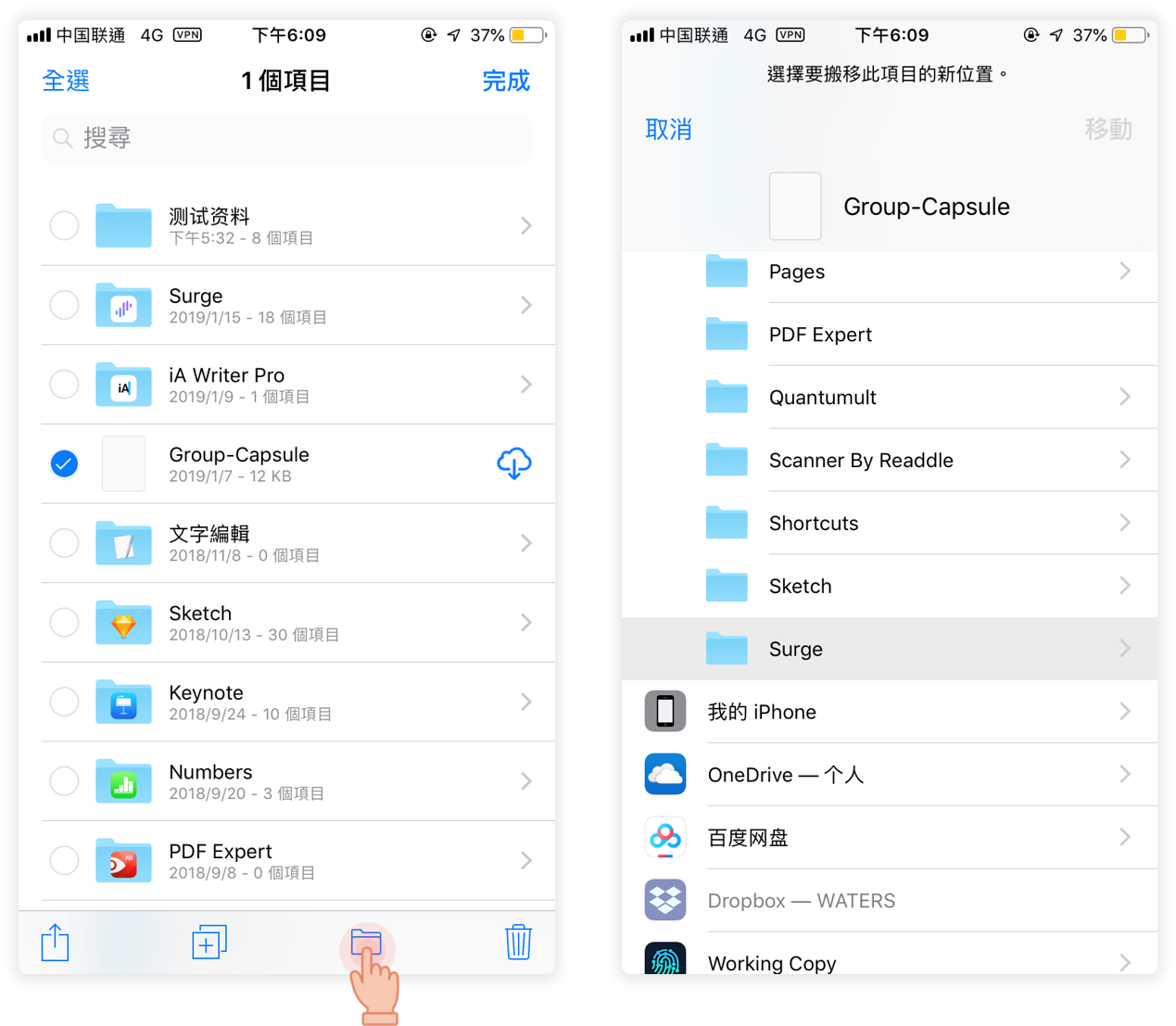 禁止移动