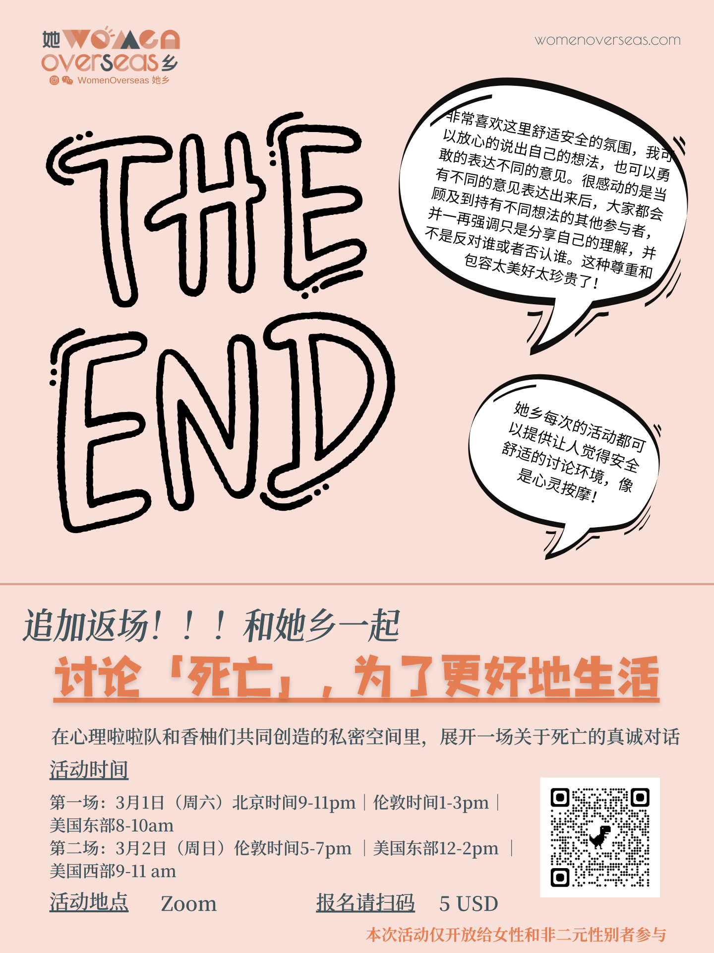 cover of episode  讨论「死亡」，为了更好地继续生活【内附活动报名信息】 