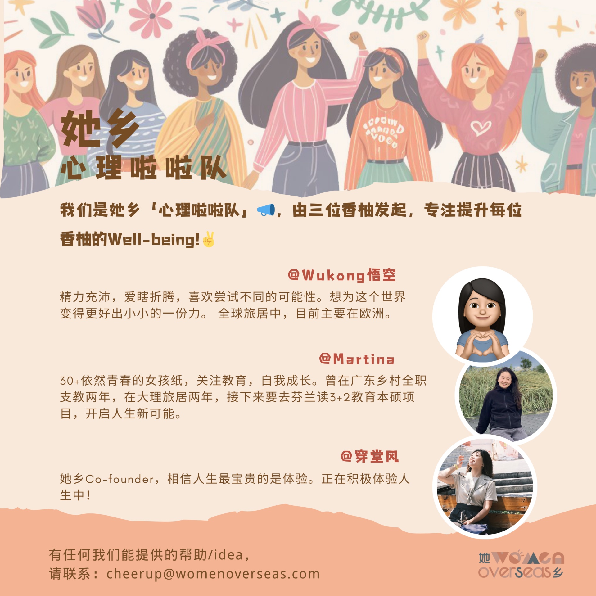 亲爱的心理咨询师｜想要离开的女儿｜母亲节特辑 episode artwork