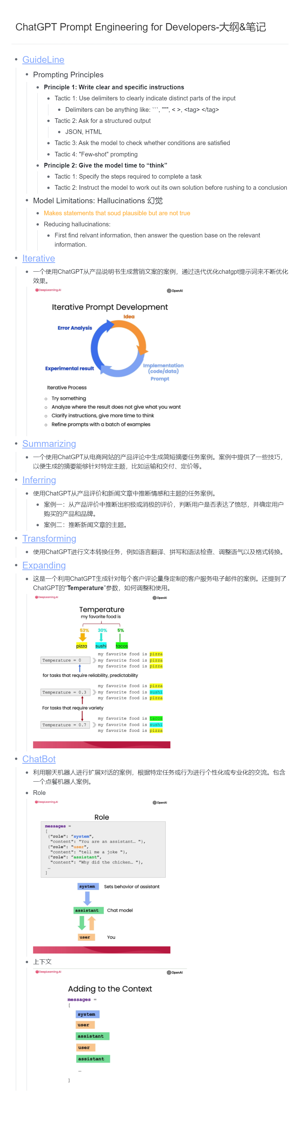 ChatGPT Prompt Engineering for Developers-大纲&amp;笔记.png