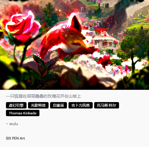 一只狐狸在层层叠叠的玫瑰花开在山坡上 (3).png