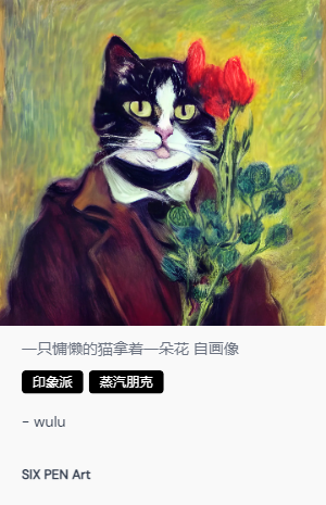 一只慵懒的猫拿着一朵花 自画像 (1).png
