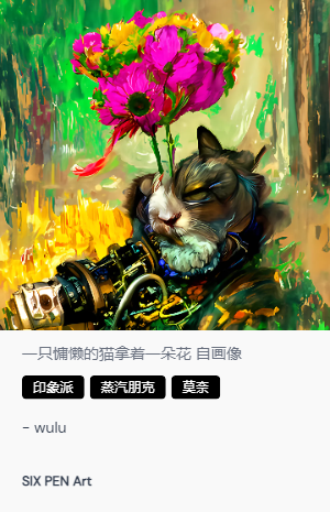 一只慵懒的猫拿着一朵花 自画像.png