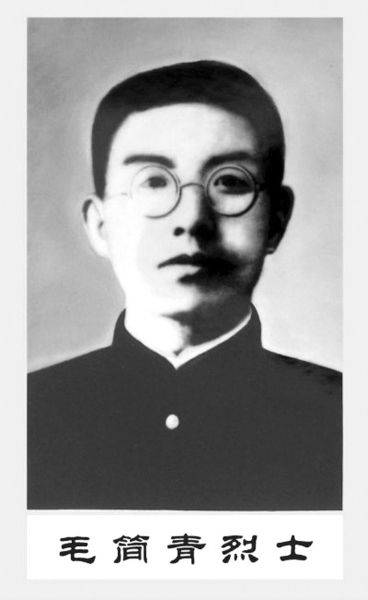 毛简青.png