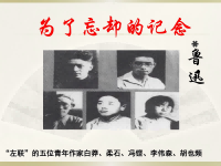 为了忘却的纪念.png