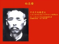 向忠发(1).jpg