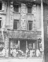 洪兴故事二——劳资纠纷 cover