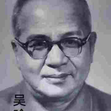 文革群英传——吴晗列传 第六节