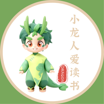 文革群英传