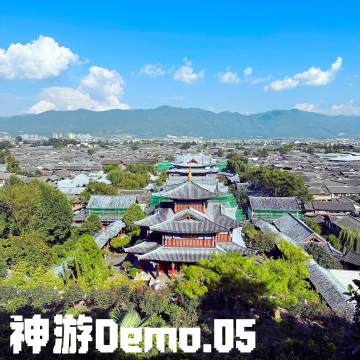 摸鱼儿：在丽江，天雨流芳，爬雪山