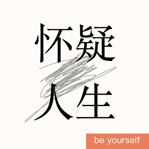 大理特辑：反精英无阶层的接触即兴，让我们回归知觉的世界。