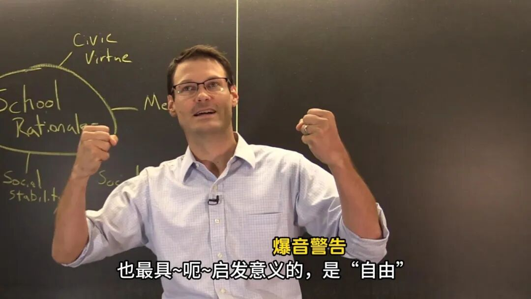 【003期节目补充资料】——杜克大学公开微课《宏观(美国)教育简史》译介 cover