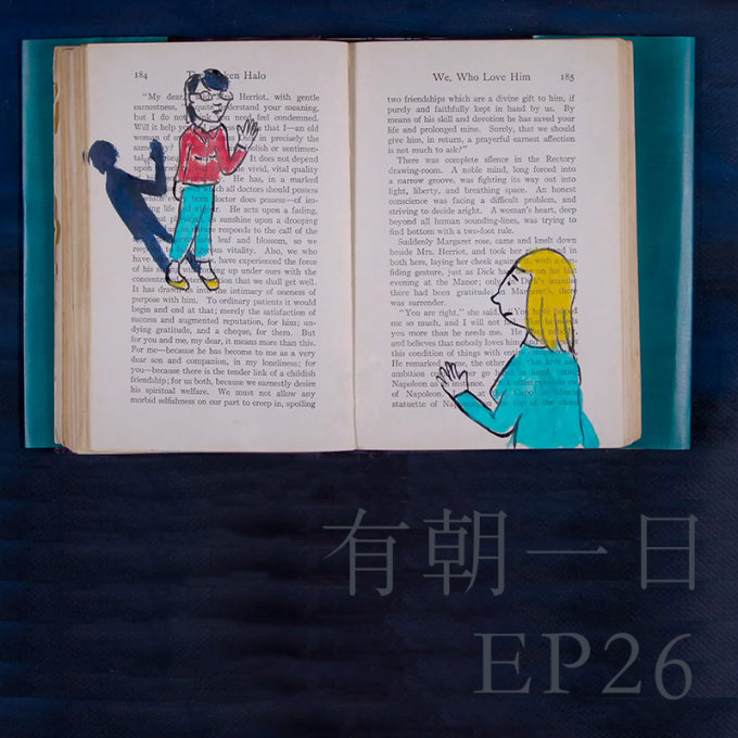 26 我想更懂你 | 与高中老师聊聊青少年心理 image