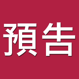 cover of episode  [预告] 折尔根播客 · 统计学专栏 