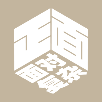 我们都不上班｜正面连接014