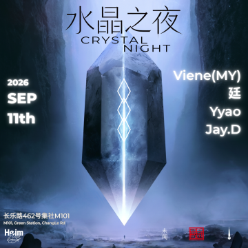 🪩 线下派对新系列周五来袭！水晶之夜 9.11@Heim 💎